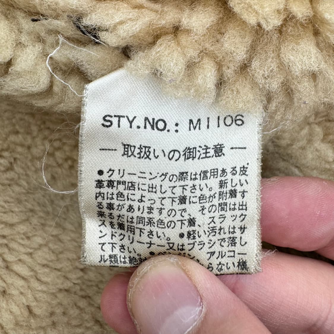 빈티지 무스탕 자켓  상품이미지7