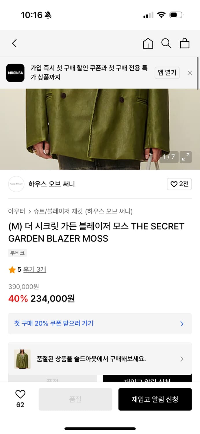 House of sunny 가죽 블레이저 상품이미지5