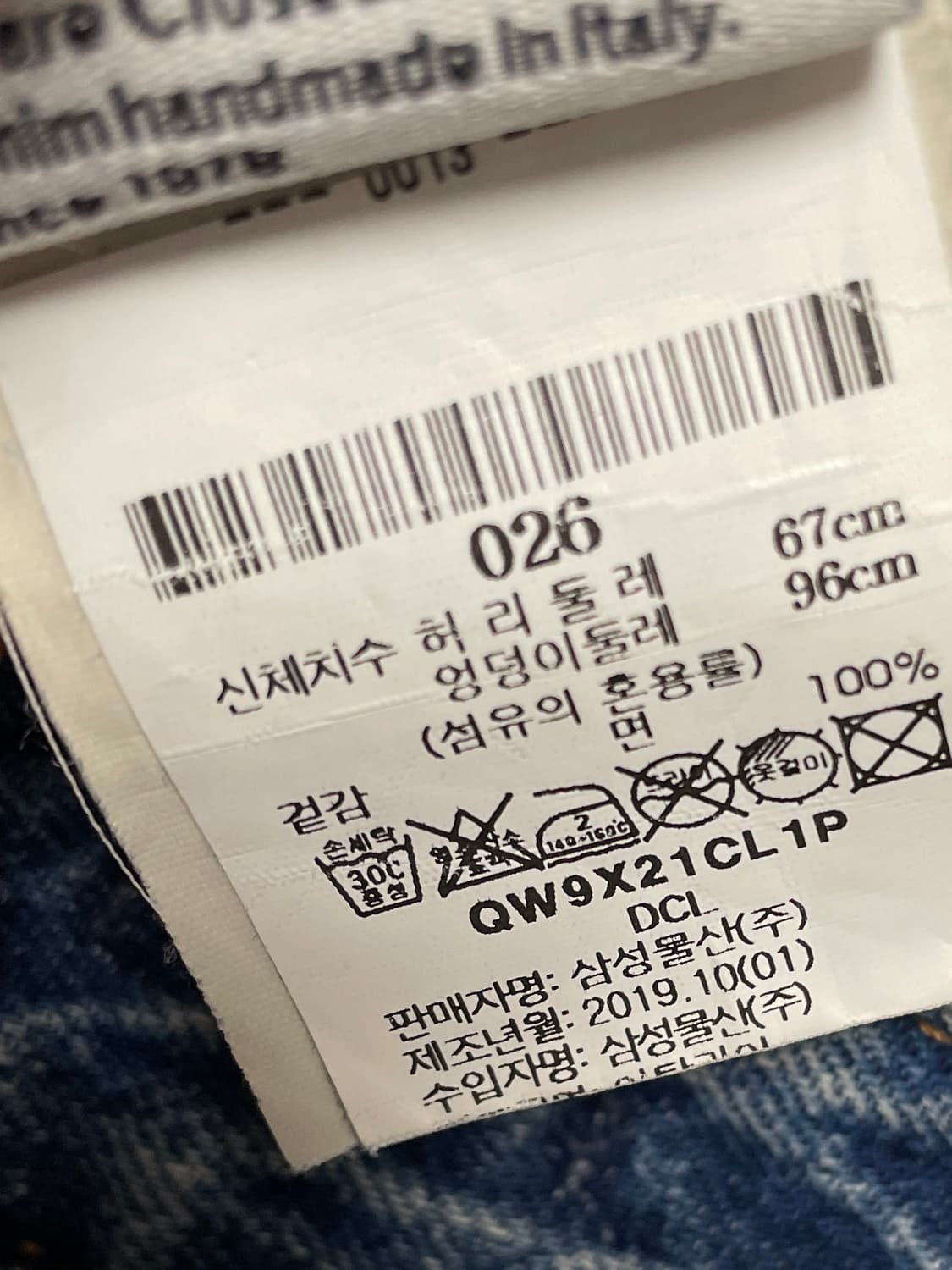 Closed 데님 청바지 26사이즈 상품이미지5