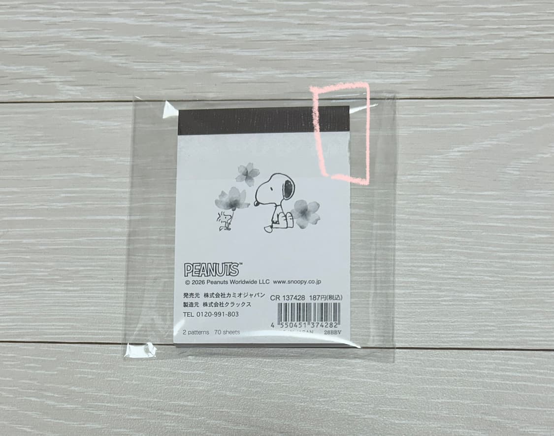 스누피 사쿠라 벚꽃 시리즈 떡메모지/0.5mm 볼펜(검정) 상품이미지3