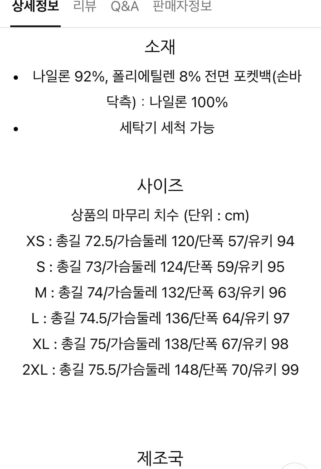 [105] 나이키 X 오프화이트 파라슈트 아노락자켓 XL 새제품 상품이미지9