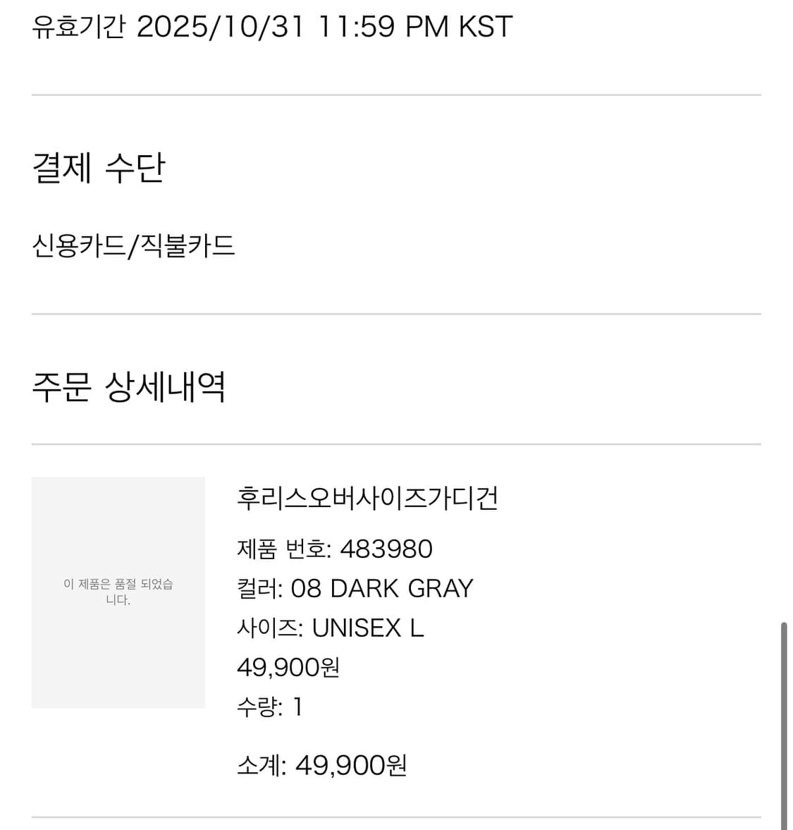 유니클로 X 니들스 콜라보 가디건 다크그레이 L사이즈 상품이미지5