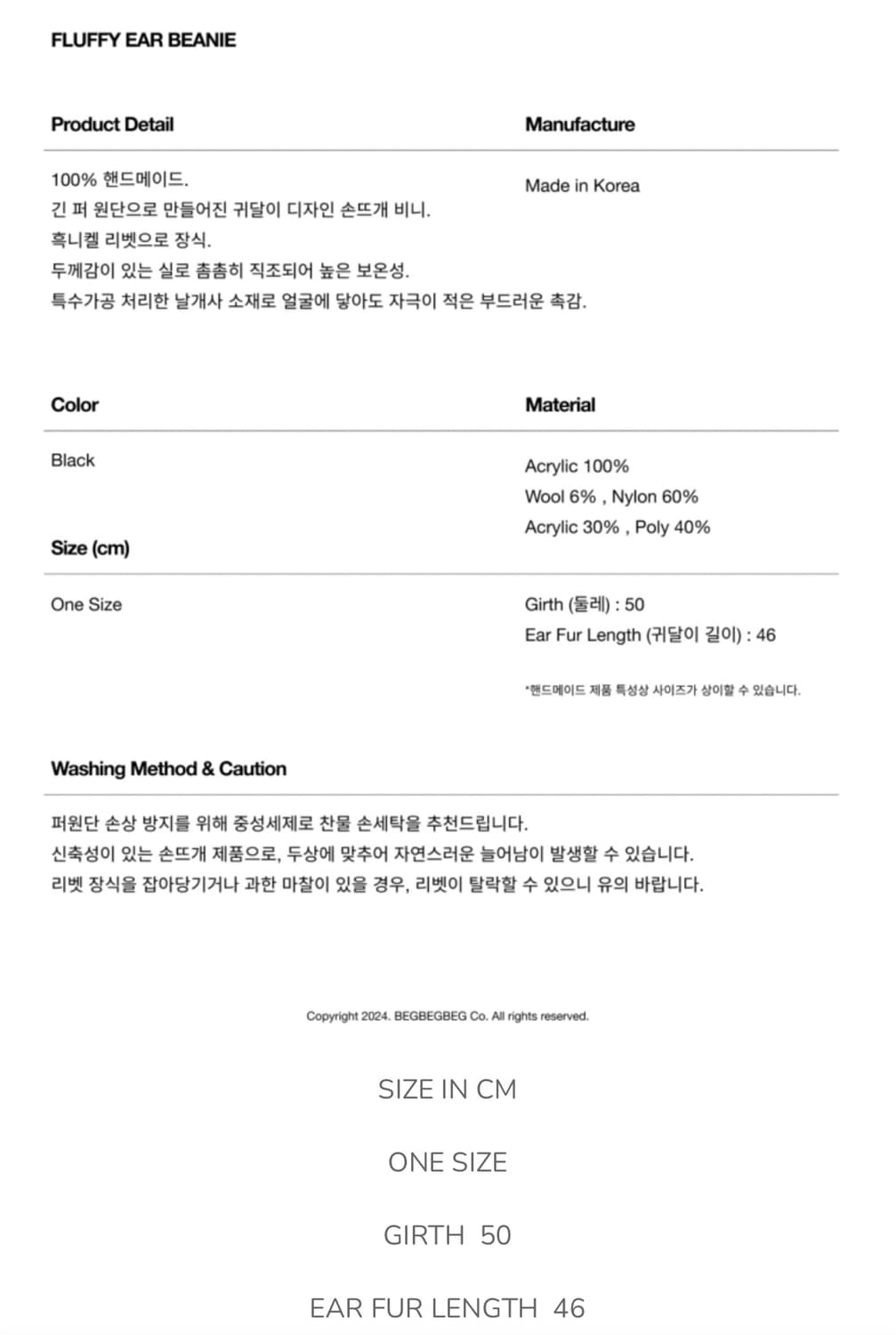 begbegbeg fluffy ear beanie 플러피 이어 비니 상품이미지3