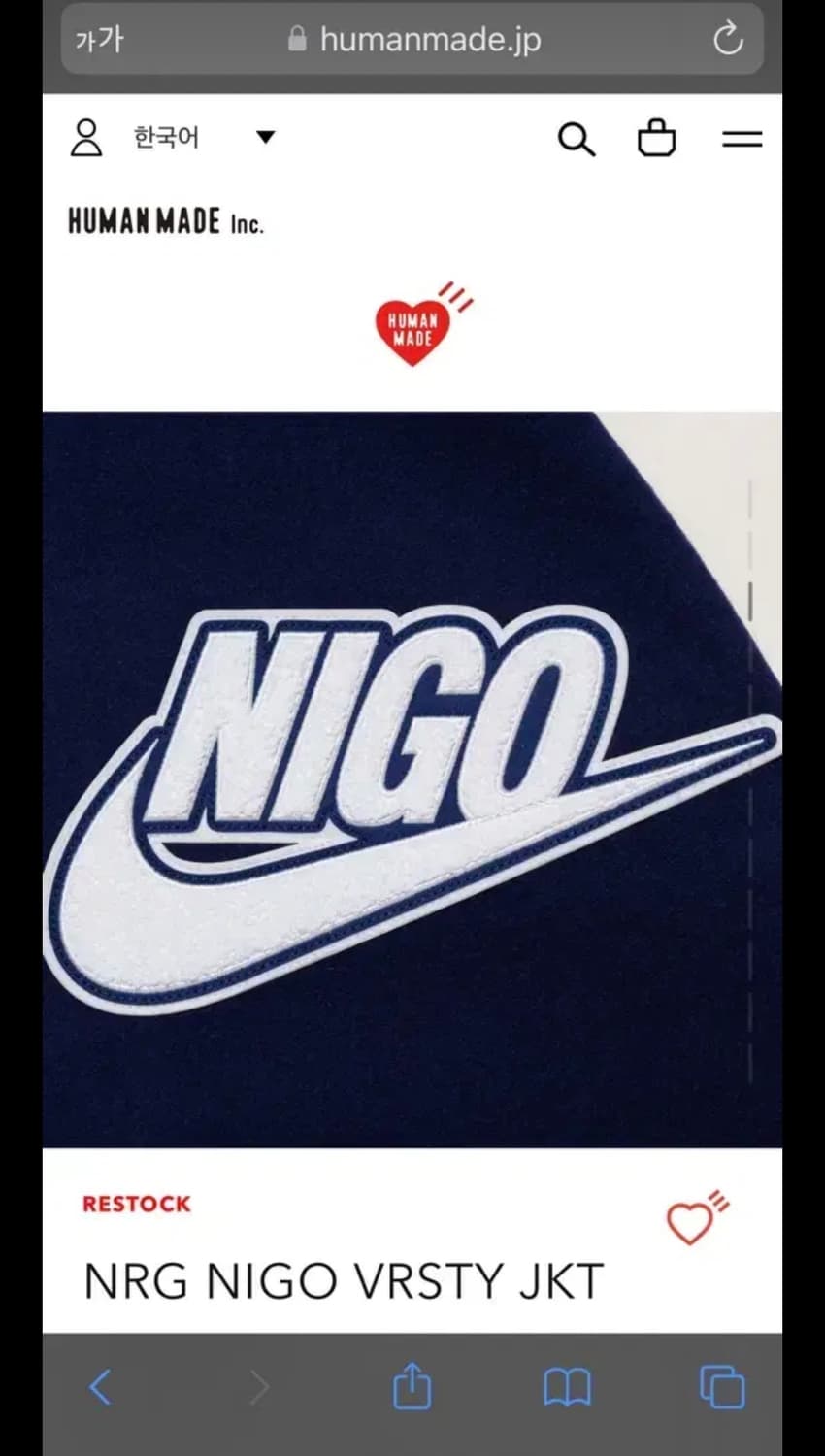 나이키 X 니고 바시티 자켓 스타장 블루 보이드 nike nigo 상품이미지3