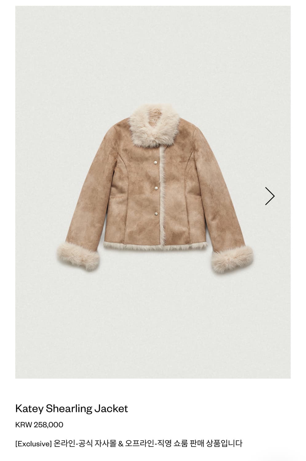 더바넷 케이티 에코 시어링 자켓 무스탕 상품이미지1