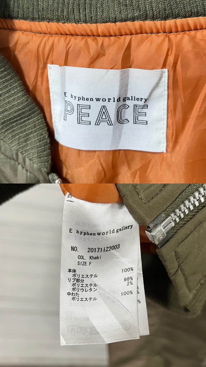 E hyphen worldgallery ma-1 bomber jacket 상품이미지8