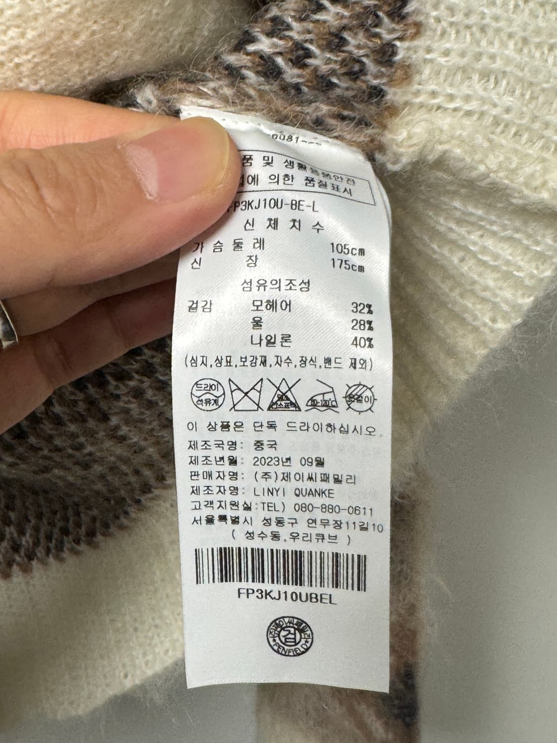 펜필드 모헤어 패턴 가디건 새상품 XXL 상품이미지6