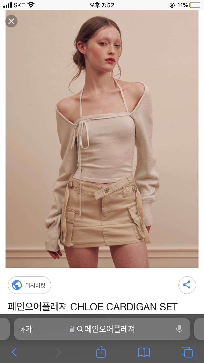 페인오어플레져 닉스 미니 스커트 베이지 급처 상품이미지1