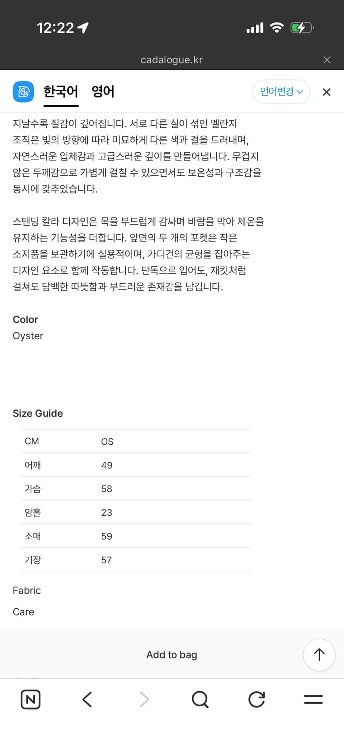 카달로그 Cadalogue 엠마 가디건 Emma Cardigan 상품이미지6