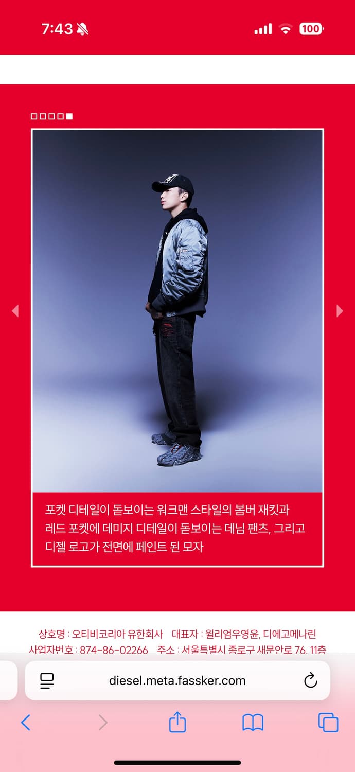 디젤 ma-1 자켓 jay park 콜라보 상품이미지4