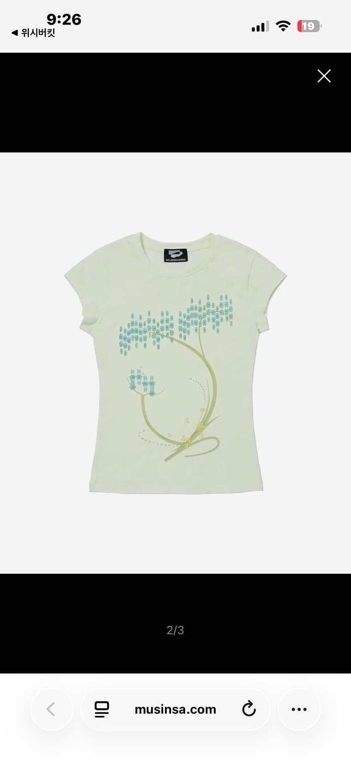 웰빙익스프레스 라이트그린 반팔티 상품이미지1