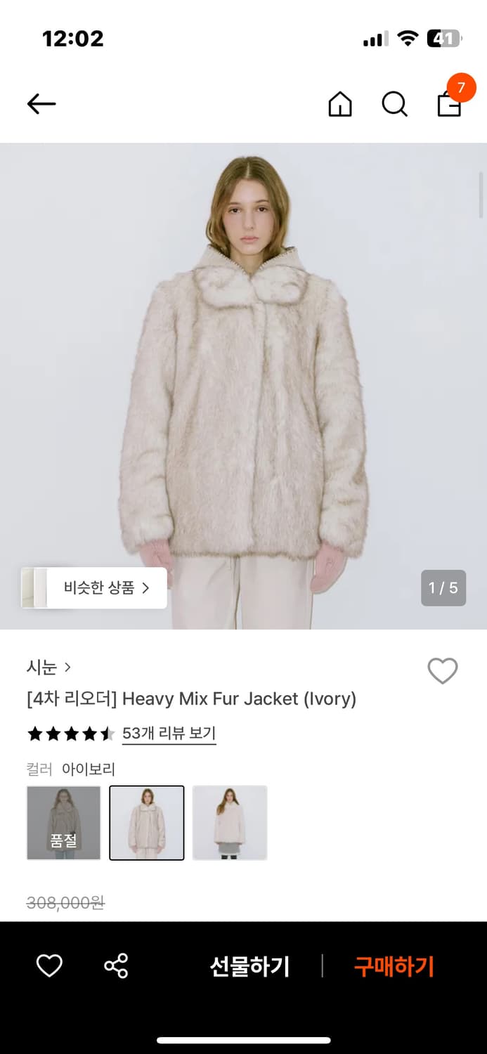 시눈 퍼자켓 (아이보리) 새상품 상품이미지1