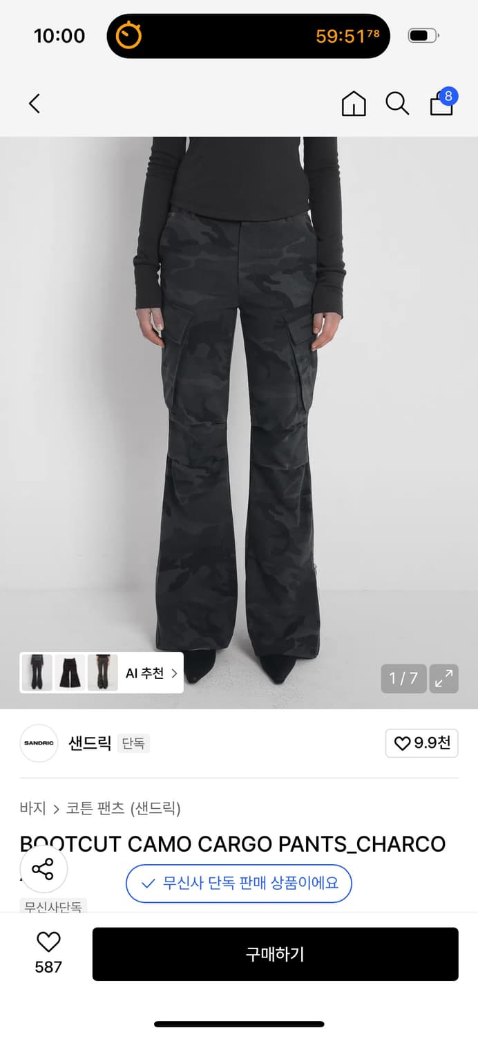 샌드릭 BOOTCUT CAMO CARGO PANTS_CHARCOAL  상품이미지1