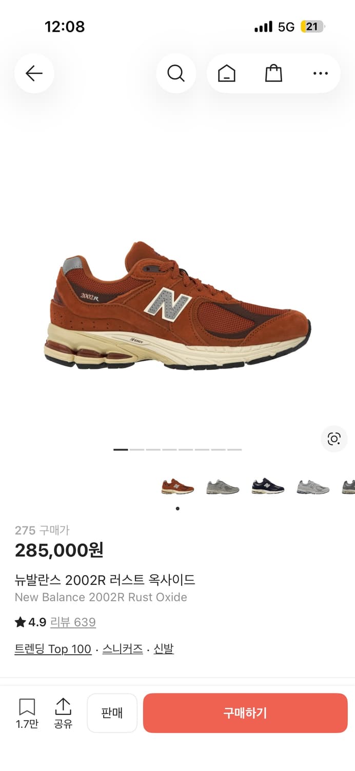 뉴발란스 2002R 러스트 옥사이드(275) 상품이미지1
