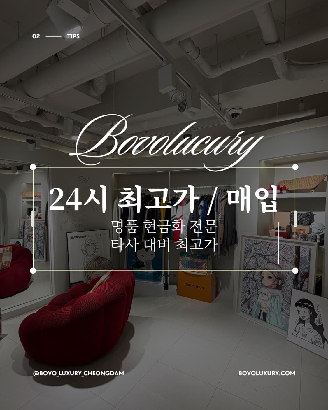 보보명품 모든 명품 의류,액세서리,시계,가방 등 전부 매입합니다! 상품이미지1