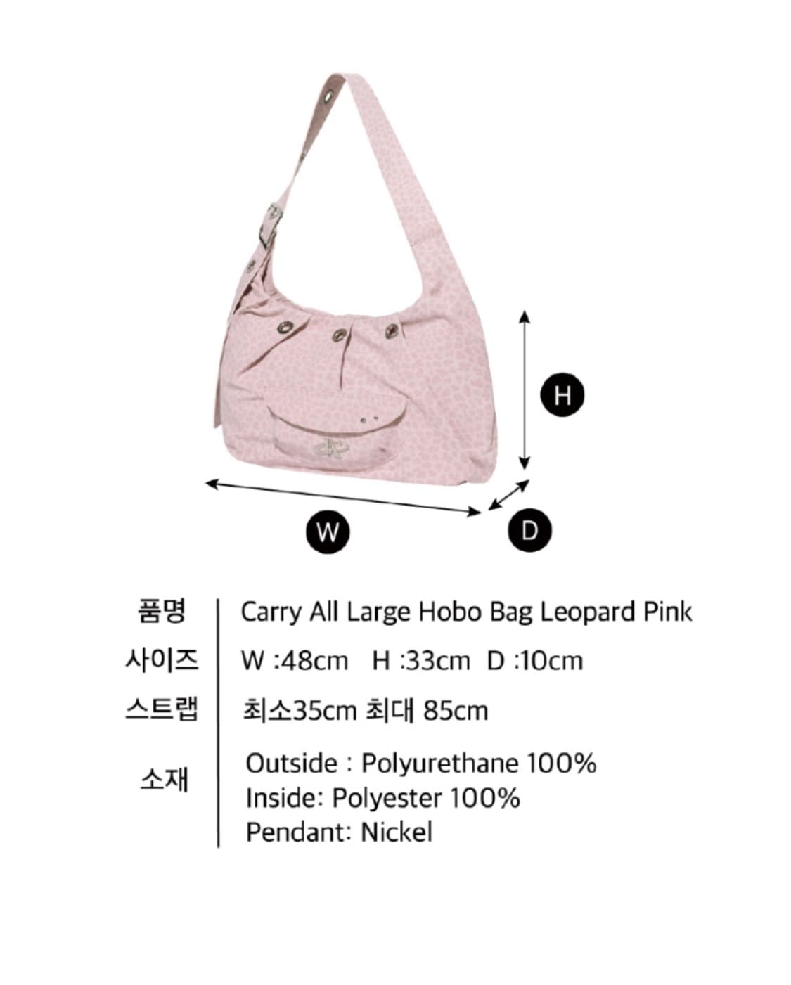 포어필 캐리 올 라지 호보백 레오파드 핑크 상품이미지7