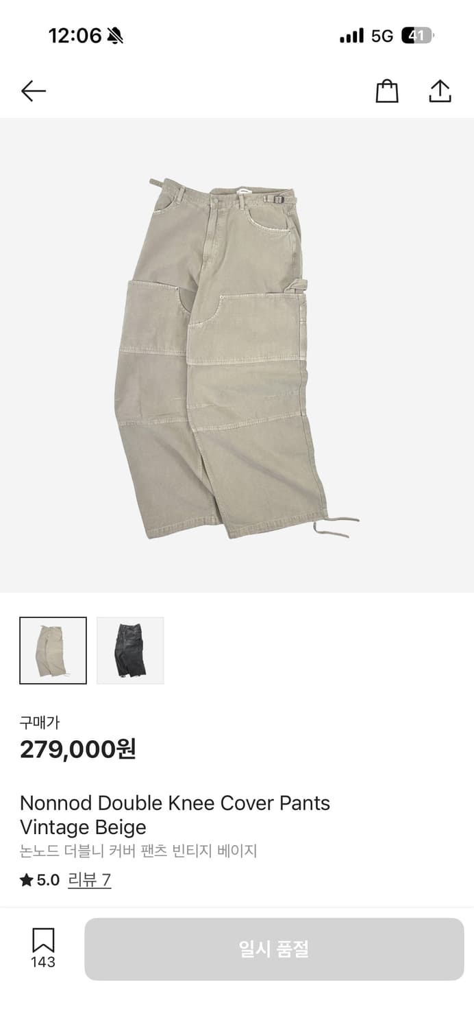 논노드 더블니 커버 팬츠 빈티지 베이지 1 상품이미지1