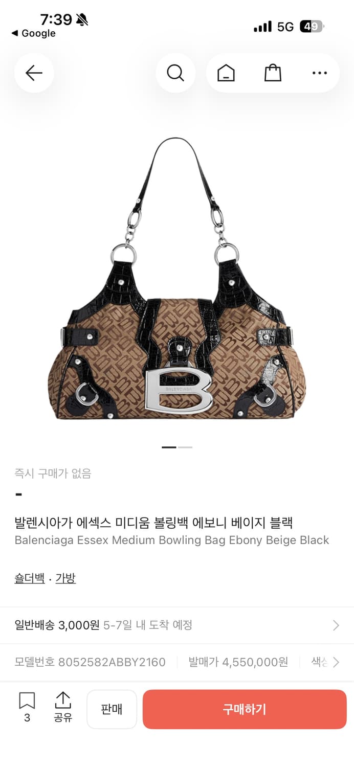 발렌시아가 에섹스 볼링백 상품이미지1