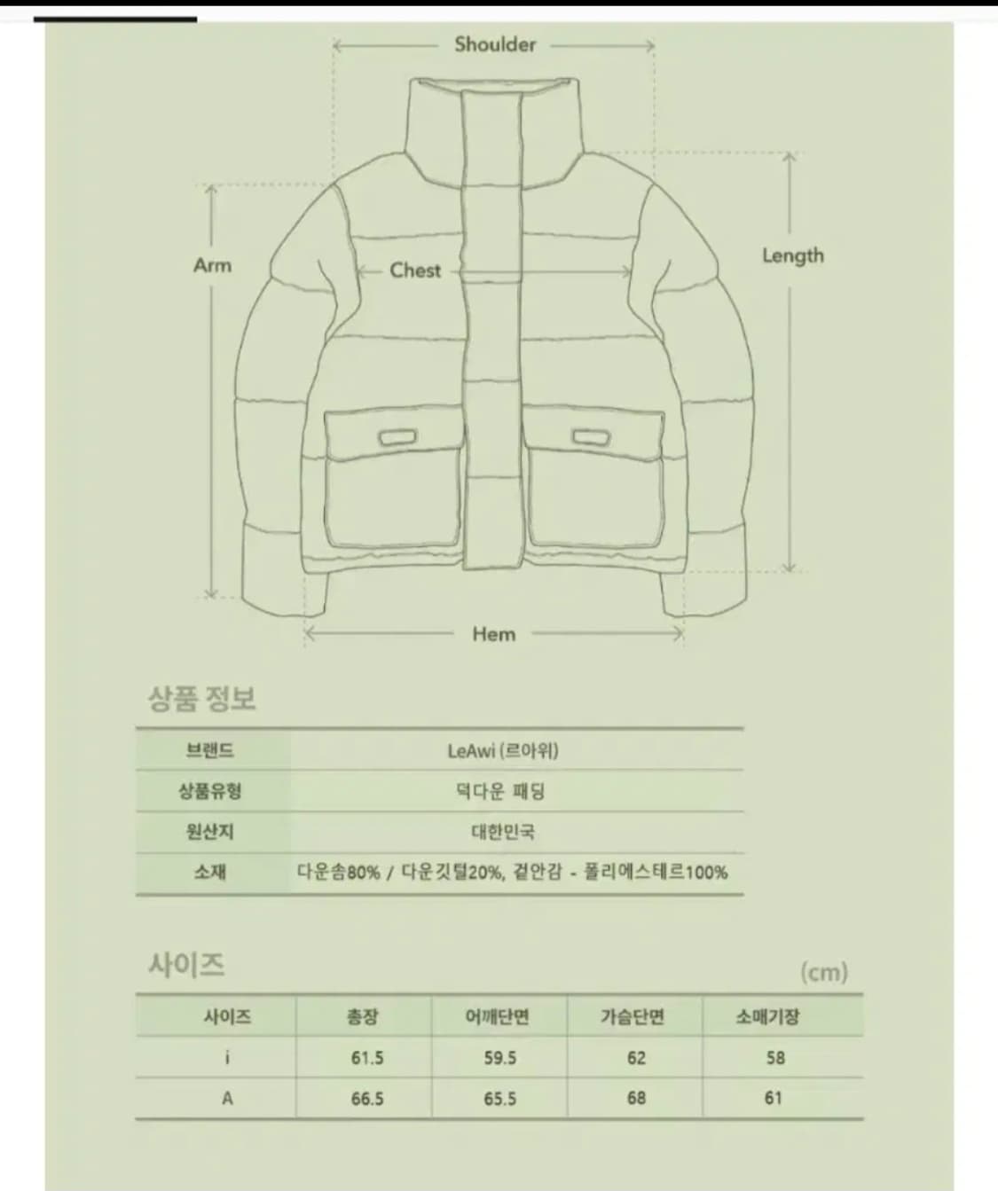 Leawi 르아위 고양이 덕다운 채원 패딩 새상품 i 사이즈 상품이미지10