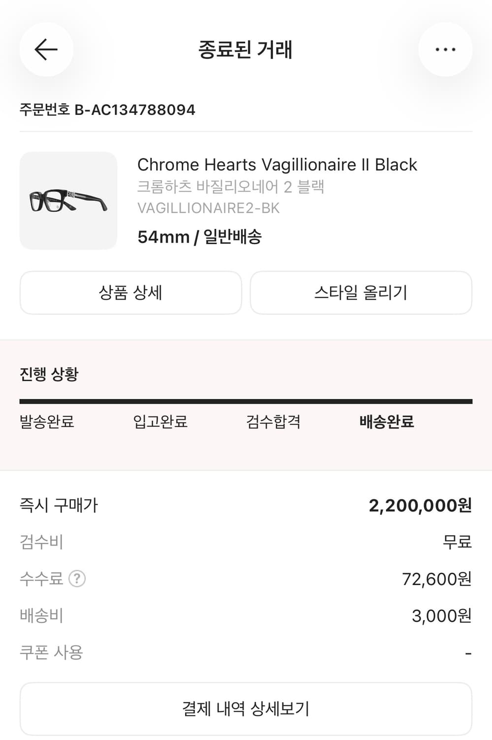 크롬하츠 바질리오네어2 블랙 상품이미지4