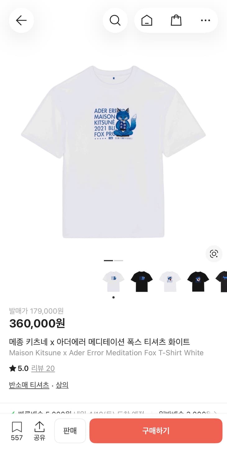 아더에러x메종키츠네 메디테이션 A3 상품이미지7