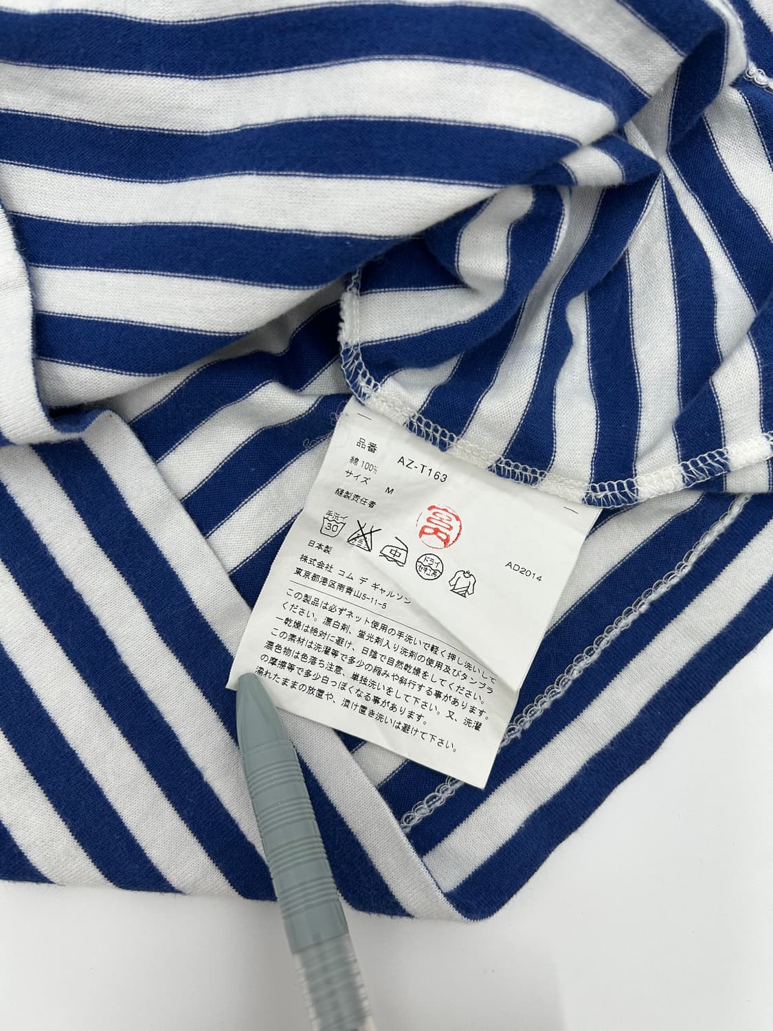 꼼데가르송 블루 보더티 상품이미지3