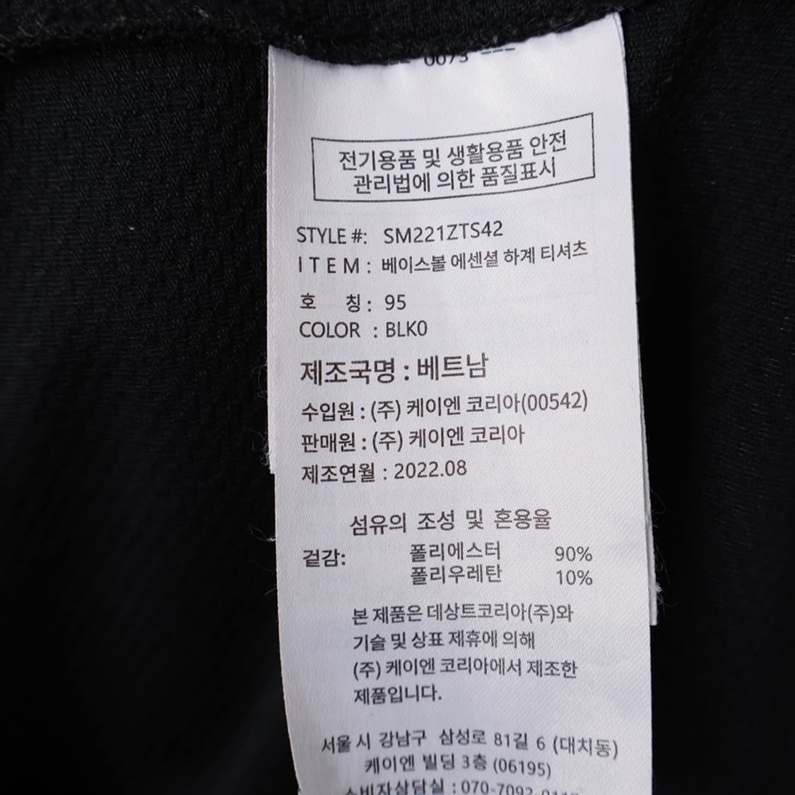 95/데상트 기능성 티셔츠 상품이미지6