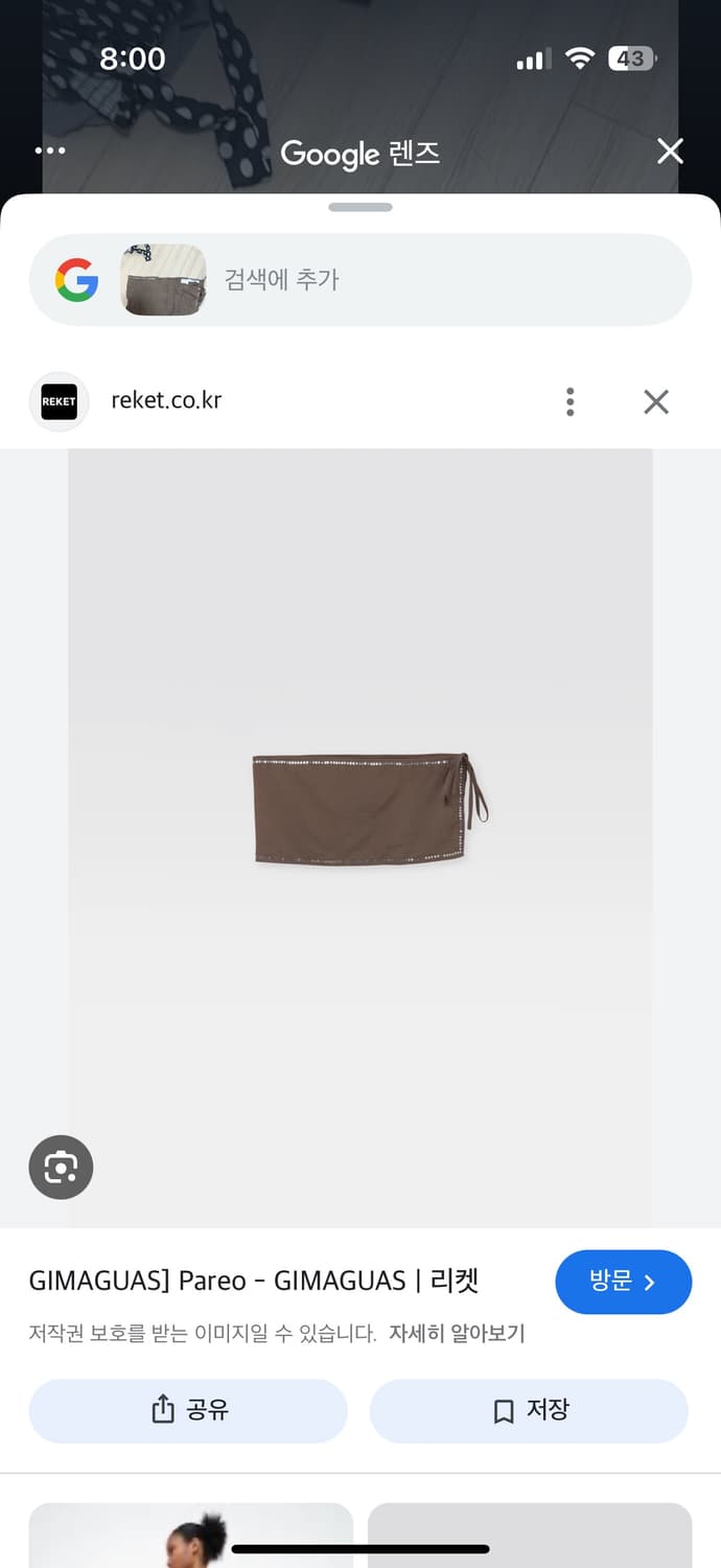 Gimaguas pareo 상품이미지2