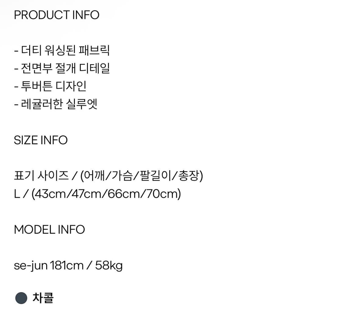 tornado mart 워시드 자켓 상품이미지7