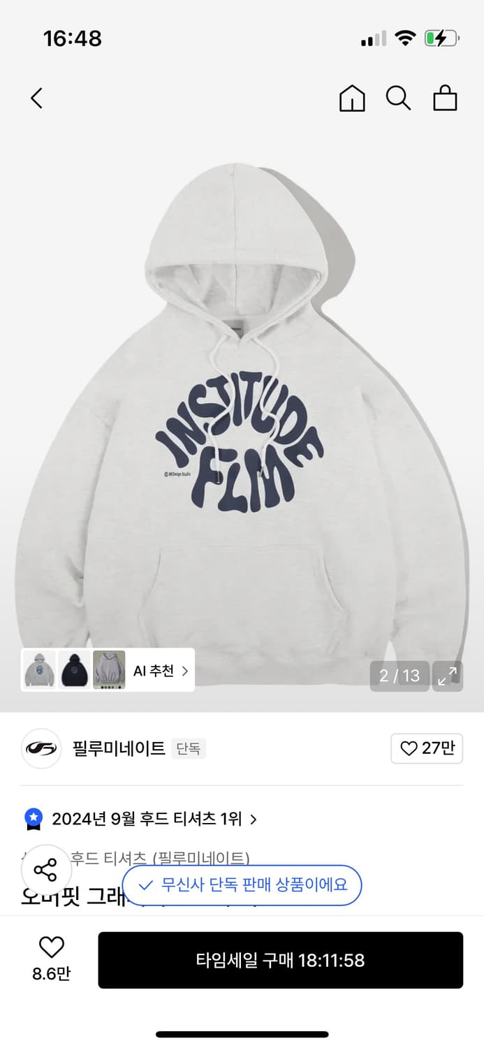 필루미네이트 후드티 상품이미지2