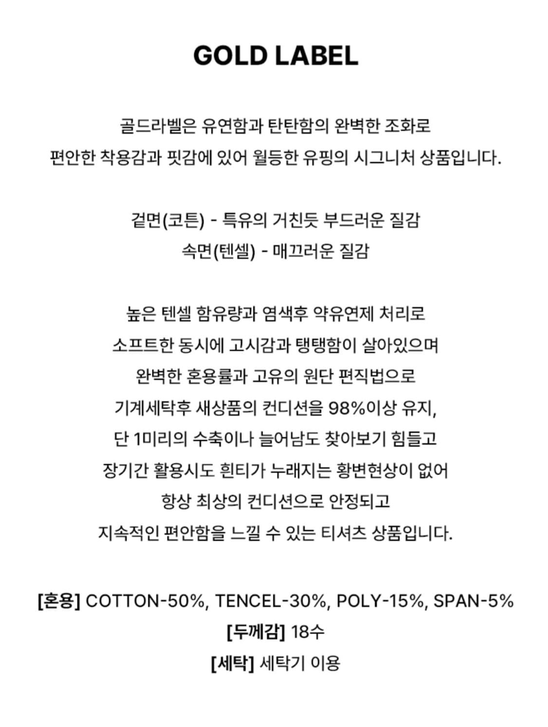유핑 / 골드라벨 슈퍼퓨어 세미오버 반팔 2종 일괄 / XXL 상품이미지4