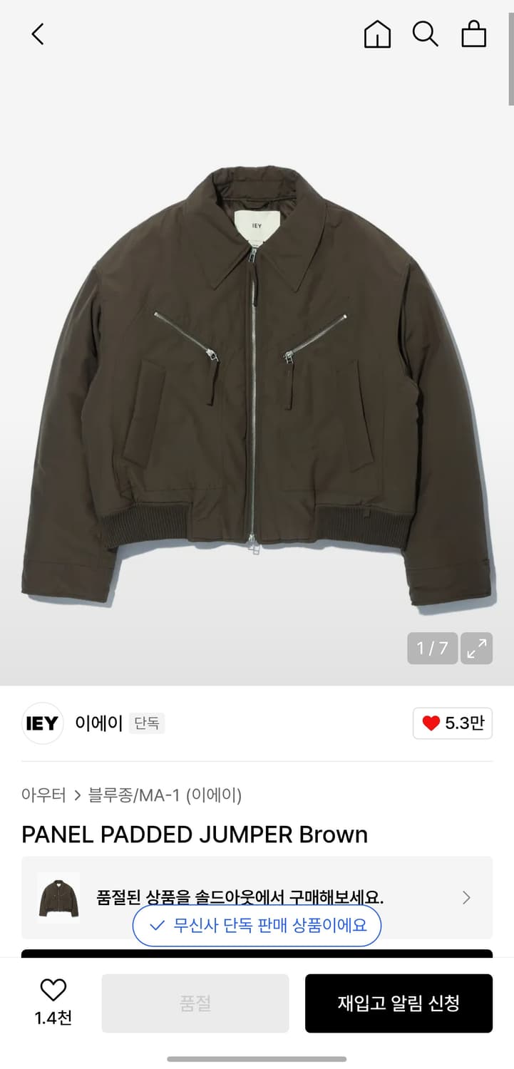 이에이 패널 패디드 점퍼 L 상품이미지1