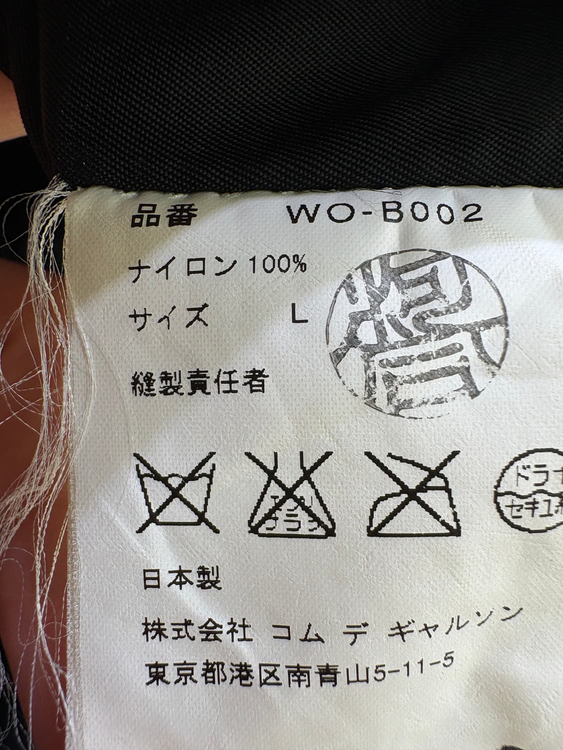 JUNYA WATANABE COMME DES GARCONS 집업셔츠자켓 상품이미지7