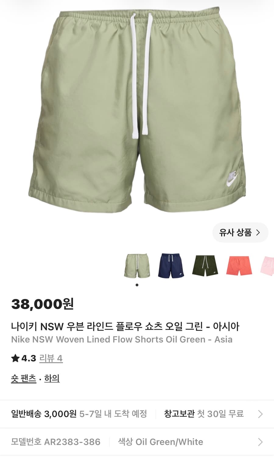 나이키 NSW 우븐  플로우  오일 그린 (새제품.L)  상품이미지4