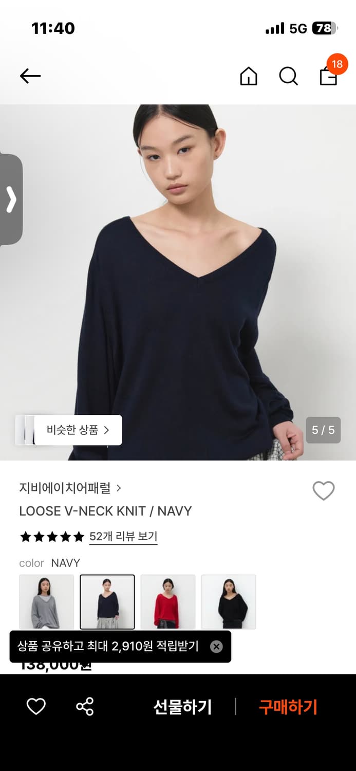 GBH 브이넥 니트 네이비 상품이미지2