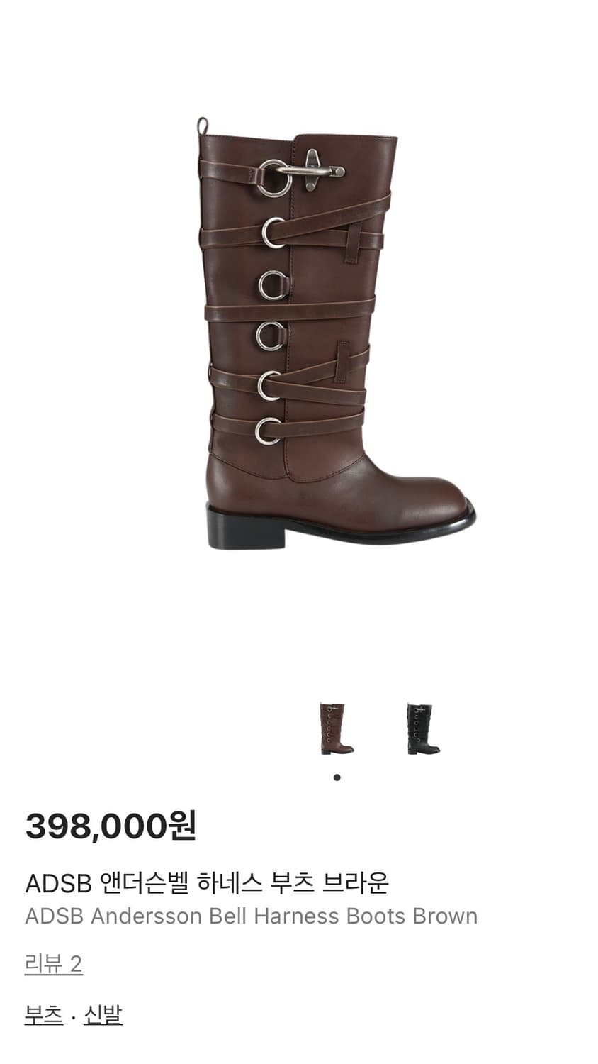 앤더슨벨 하네스부츠 브라운 37.5 상품이미지1