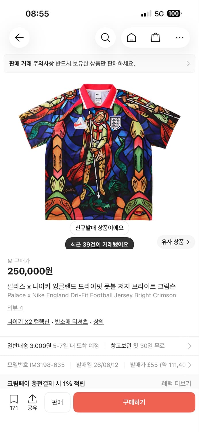 팔라스 나이키 잉글랜드 풋볼 져지 상품이미지1