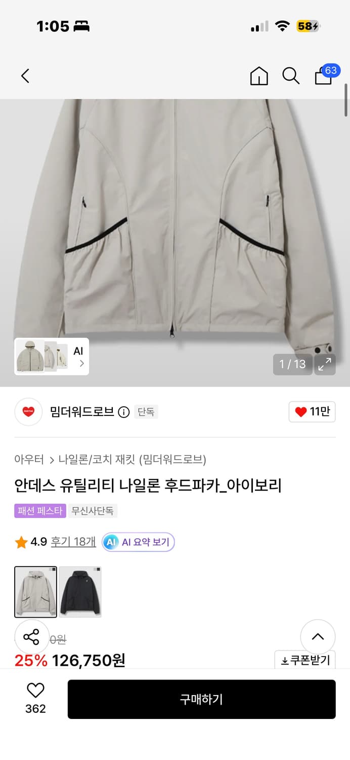 밈더워드로브 윈드브레이커 새상품 m 상품이미지1