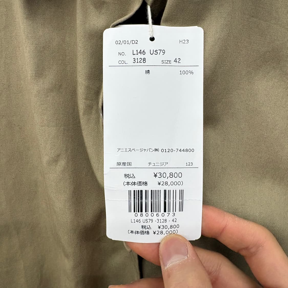 아네스베 여성 셔츠 진베이지 여/M 상품이미지6