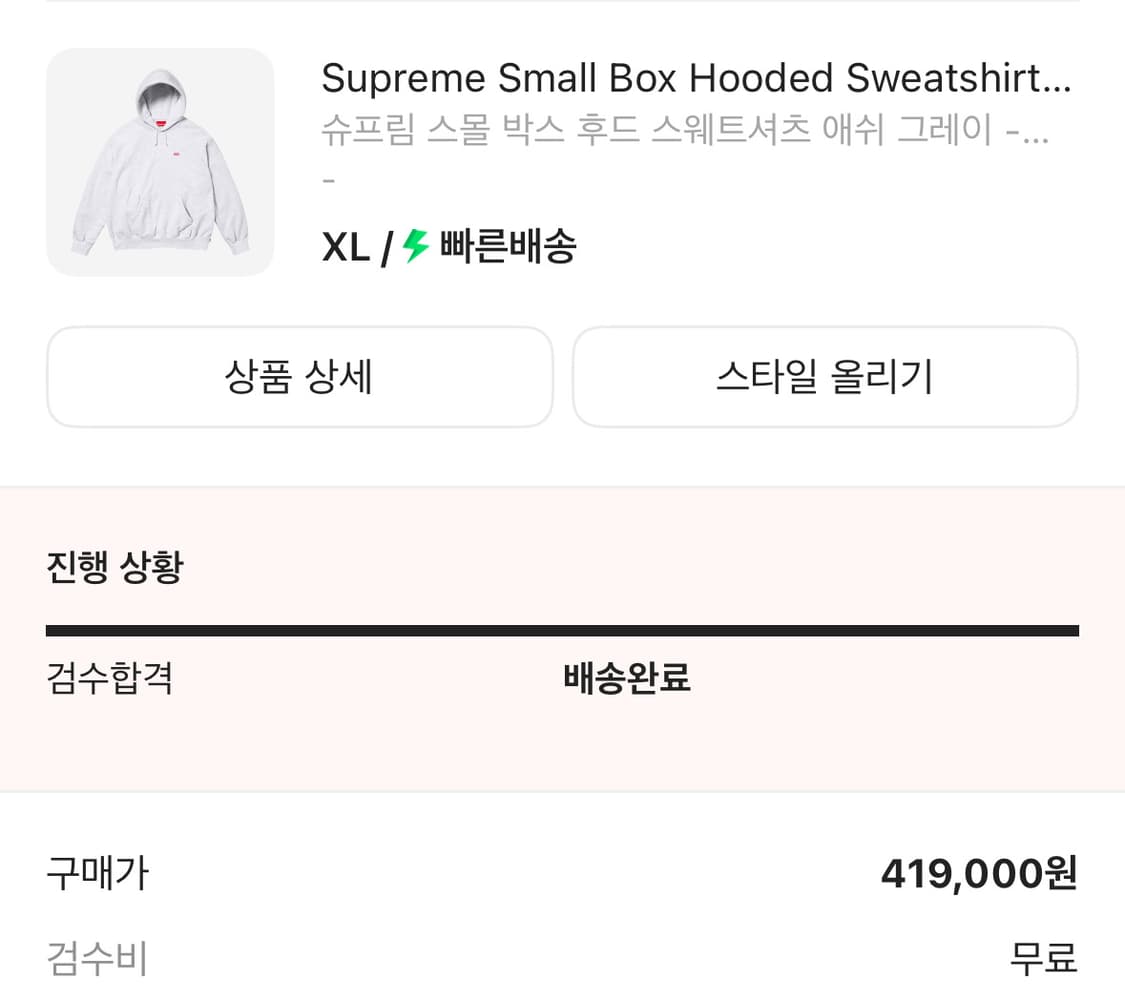 슈프림 스몰 박스 로고 후드 상품이미지2