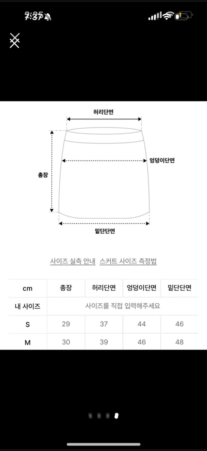 보헤미안서울 Double Belt Line Mini Skirt 상품이미지4