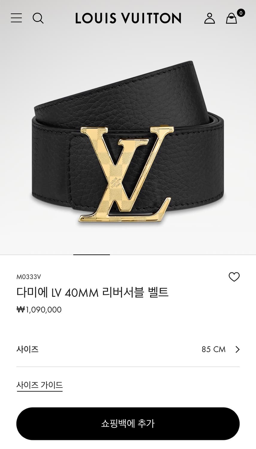 [S급/정품] 루이비통 LV 금장 리버서블 벨트 상품이미지8