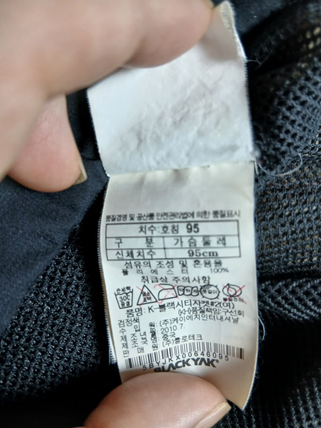 블랙야크  바람막이  95 상품이미지5