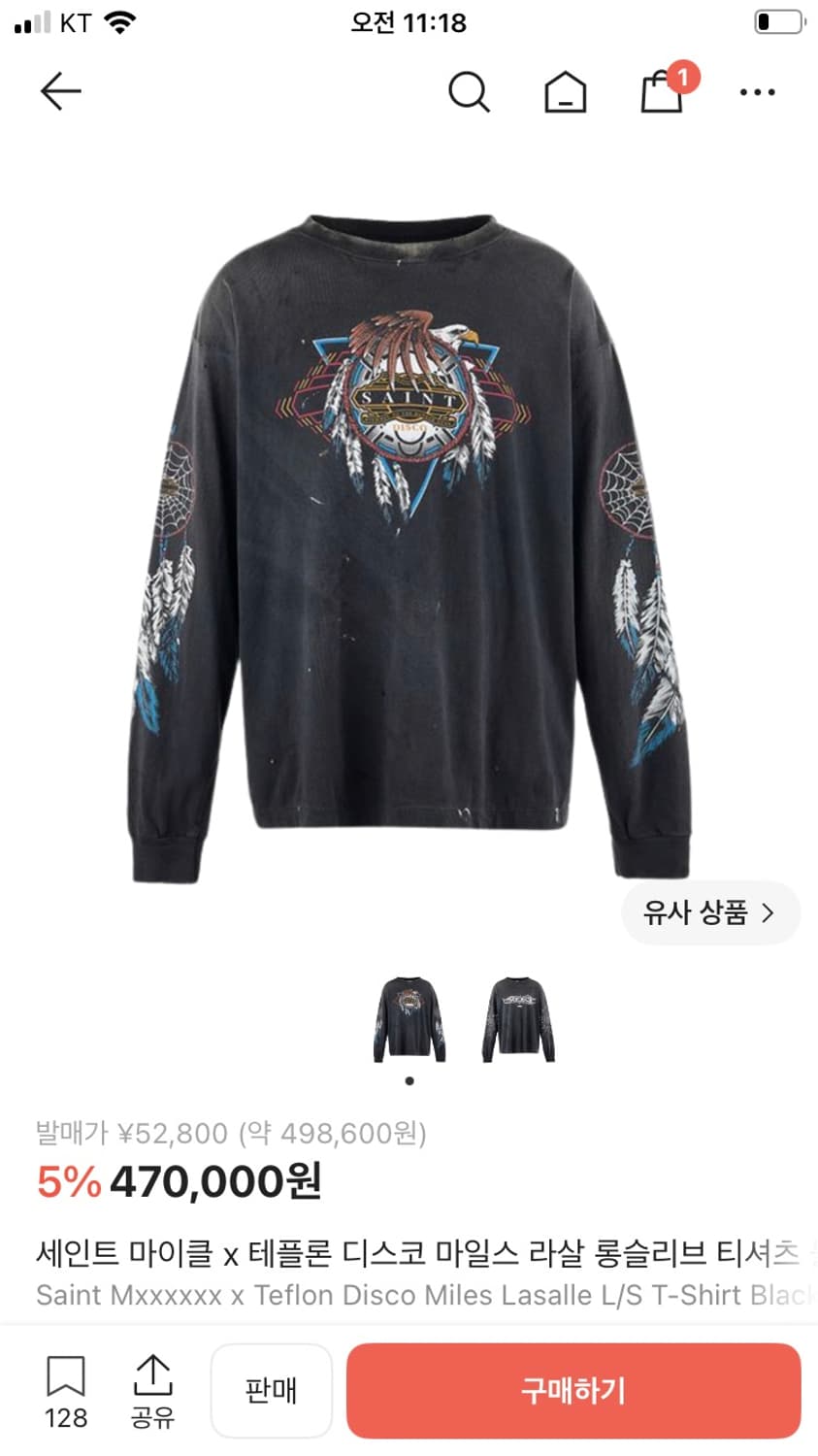 세인트미카엘 X 템플론 롱슬리브 XXL 상품이미지1