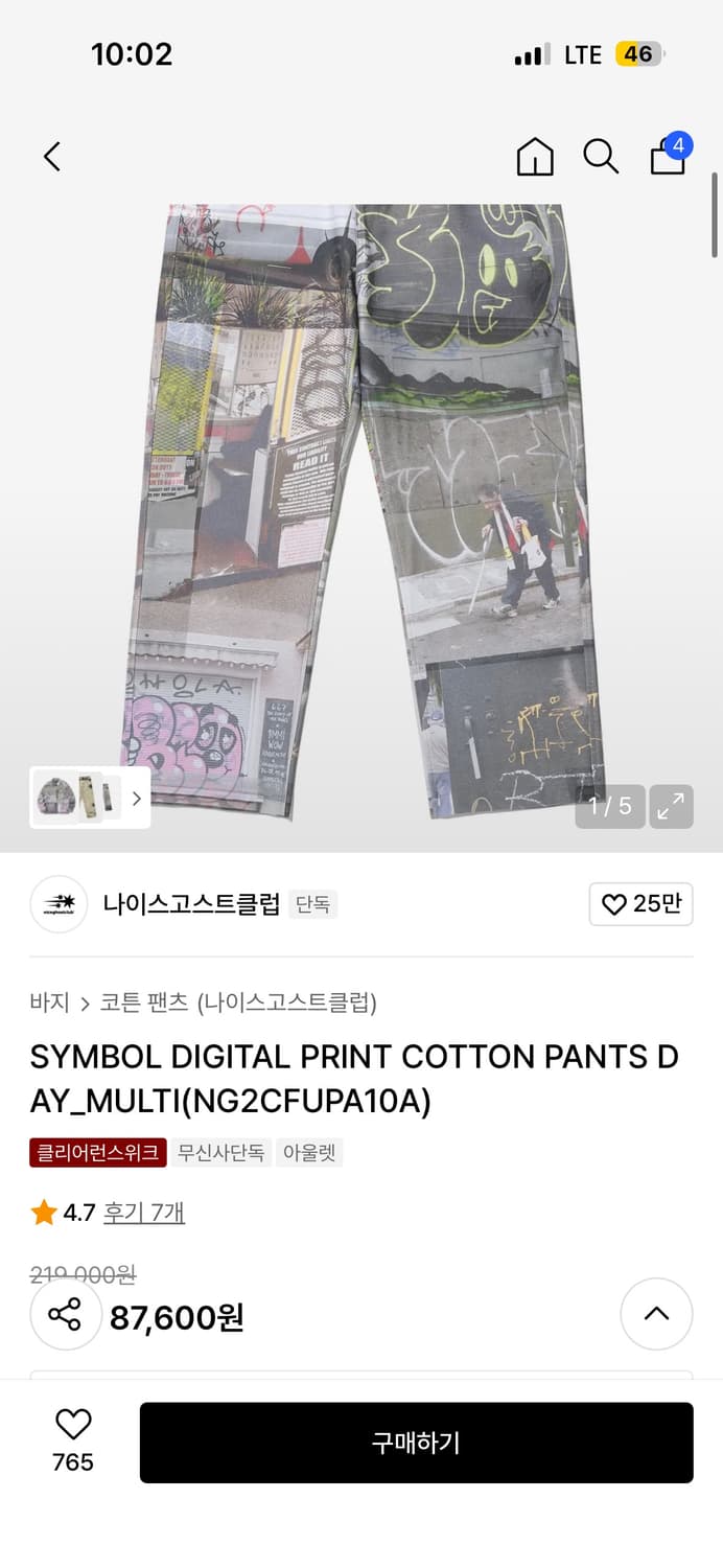 나이스고스트클럽 팬츠 상품이미지2