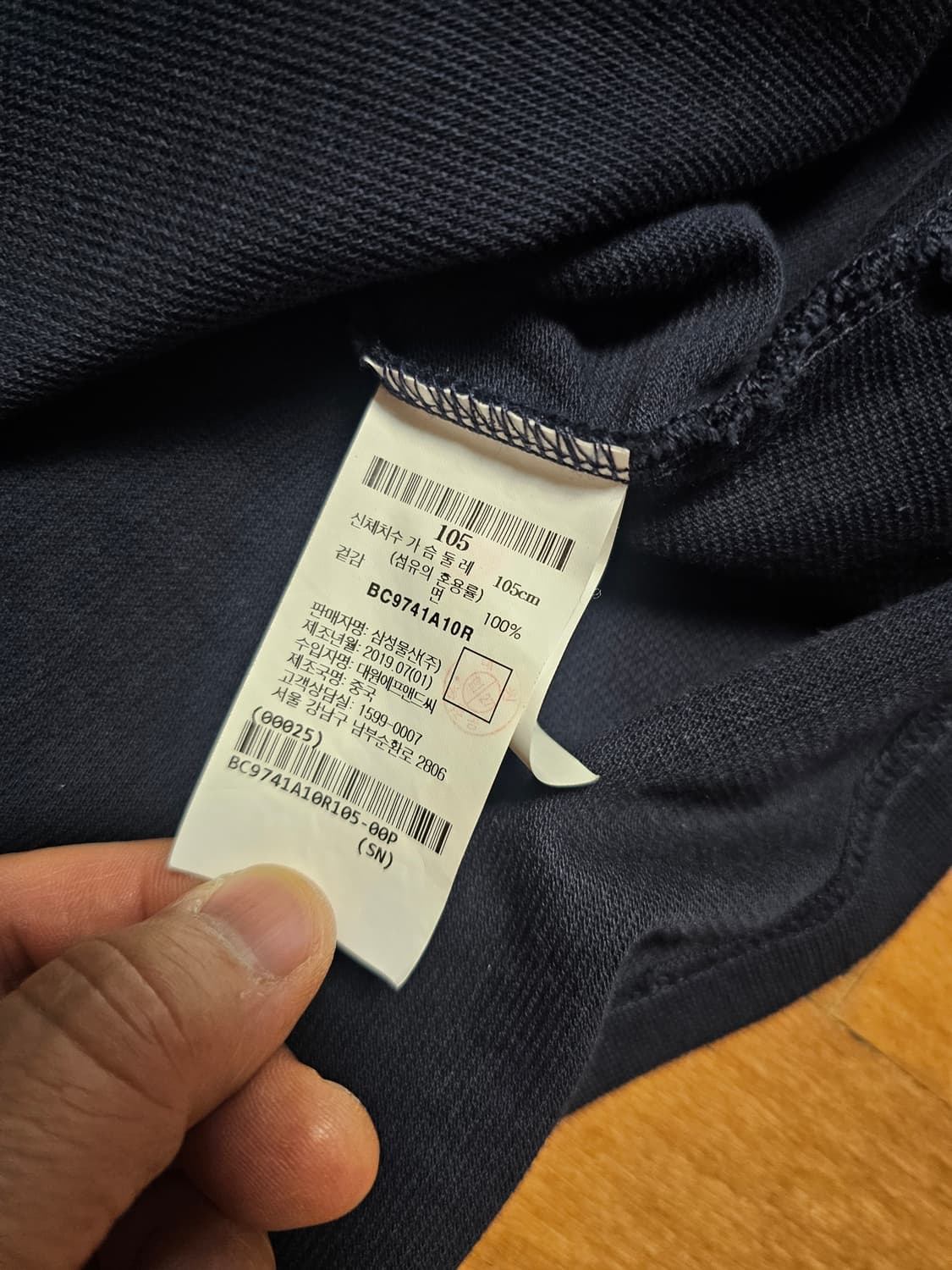 빈폴 네이비/블루 긴팔 티셔츠105 상품이미지4