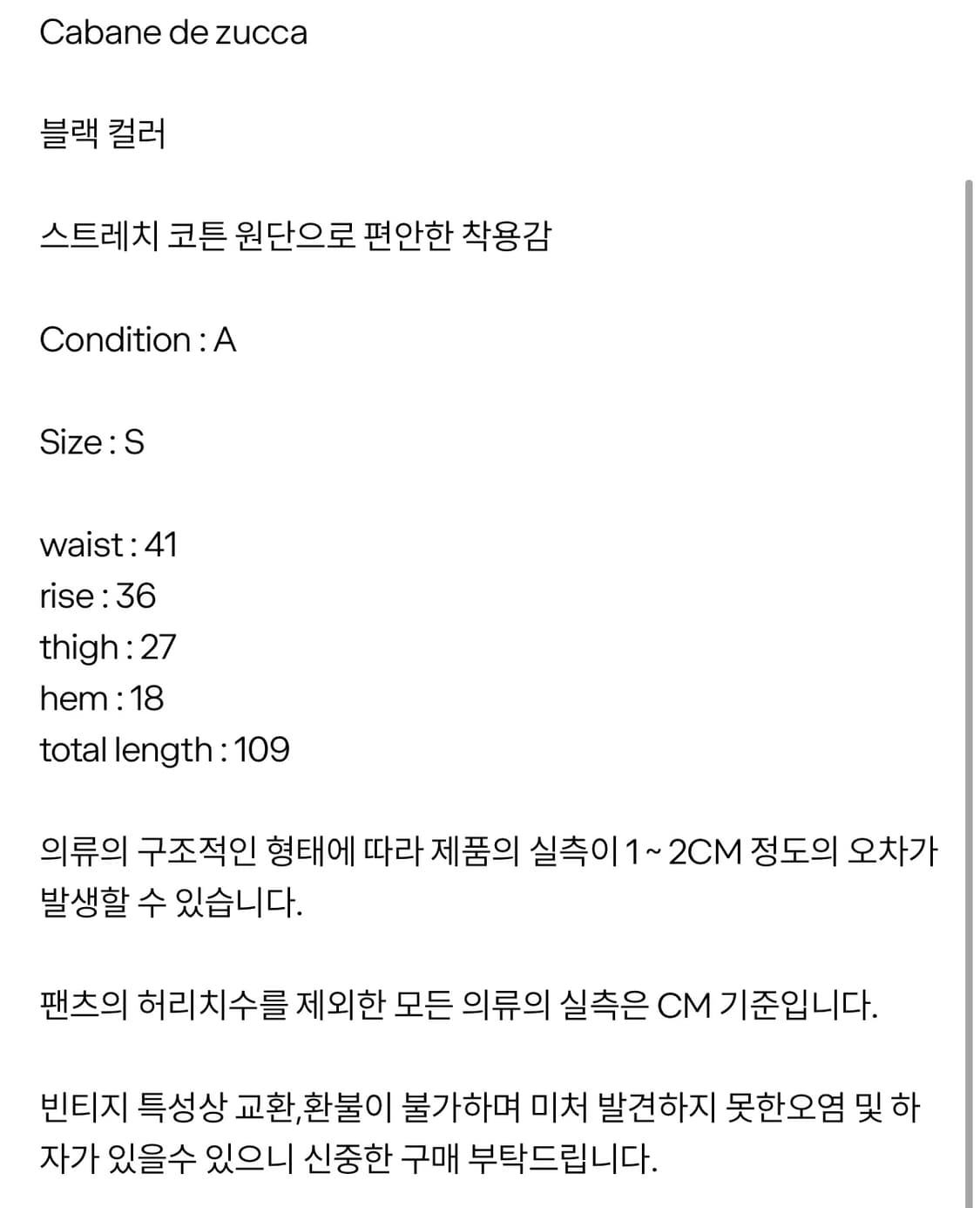 카반드주카 변형 zip 팬츠 상품이미지3