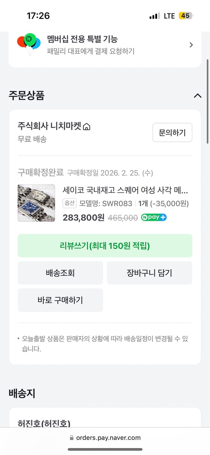 세이코 시계 SWR083 모델 판매합니다 상품이미지2