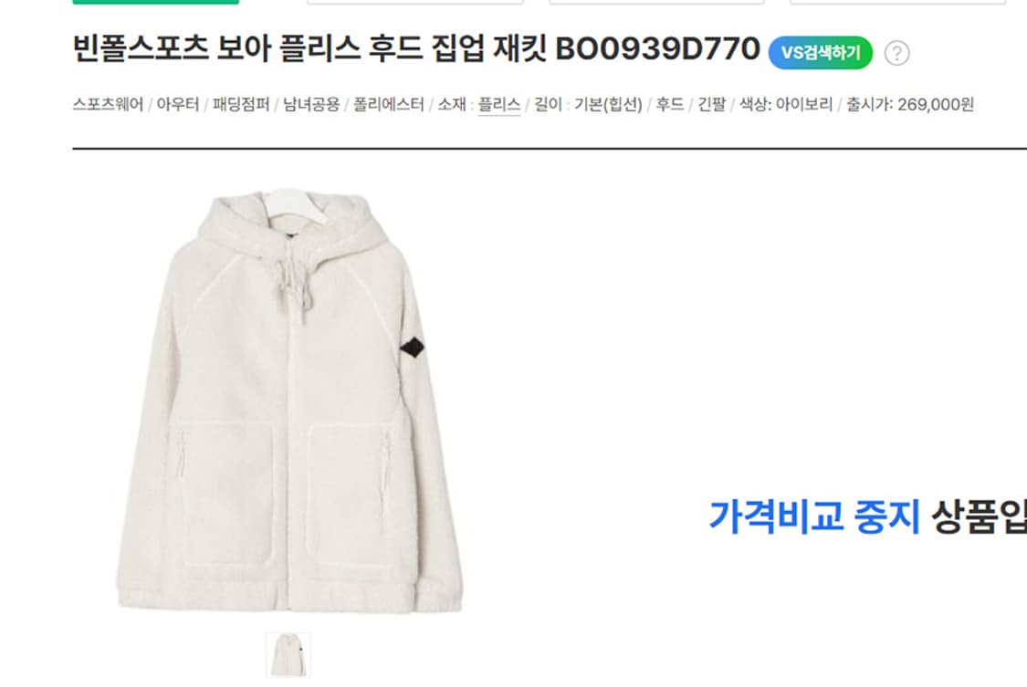 빈폴스포츠 보아 플리스 뽀글이점퍼 해비 XL 105  상품이미지6