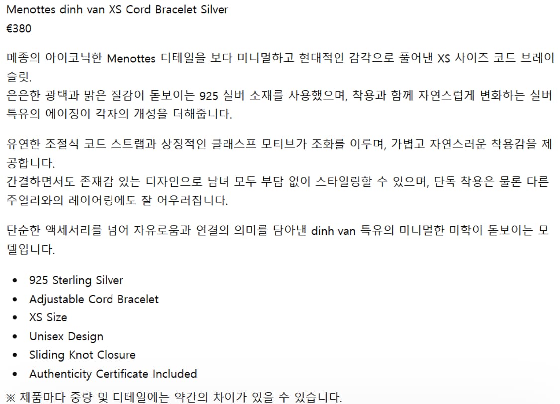 dinh van bracelet 상품이미지6